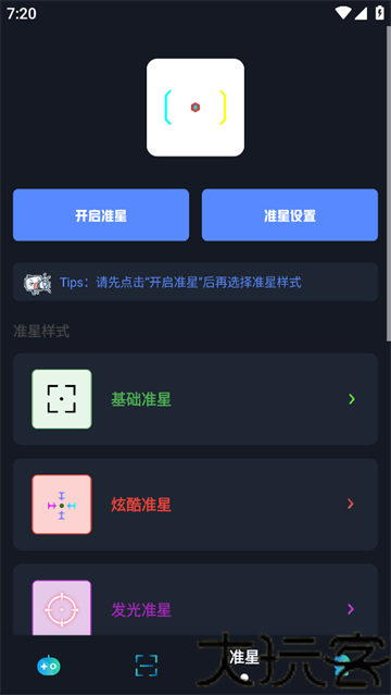 小茂画质助手