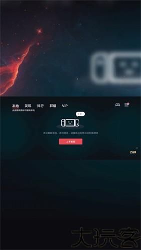 eggns模拟器安卓版