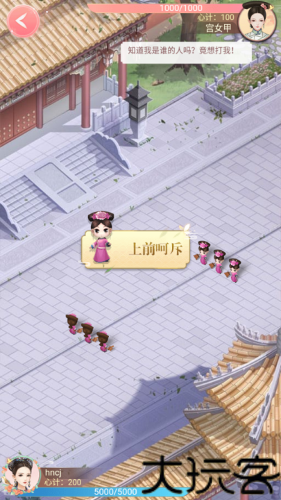 后宫宛如传