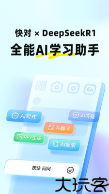 快对作业最新版