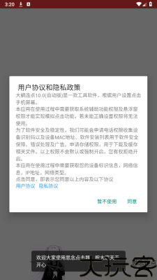 思念连点