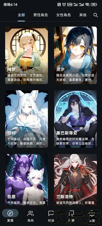 OMateChat