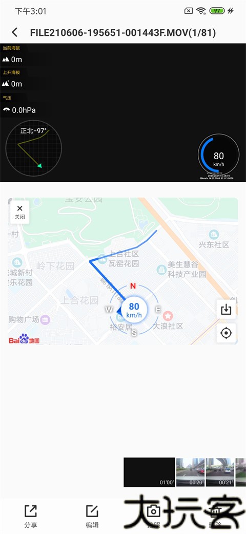 录风者记录仪