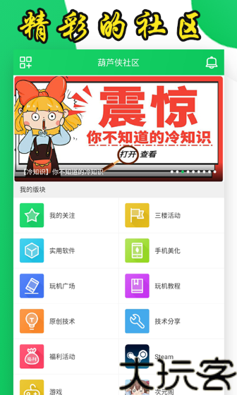 葫芦侠修改器