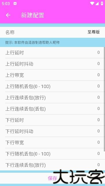 清澈弱网