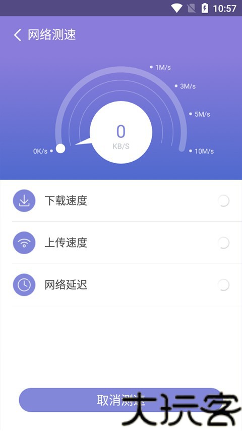360WiFi助手
