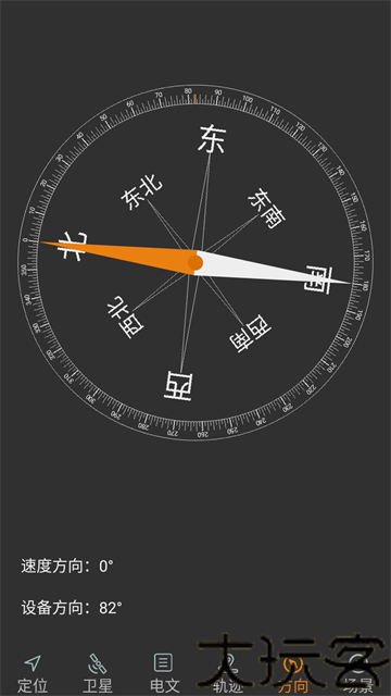 北斗伴