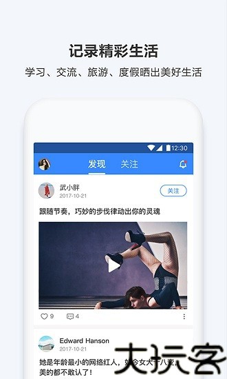 百度云管家手机版