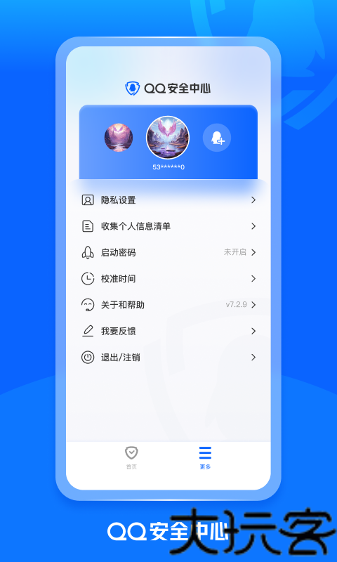 qq密保卡