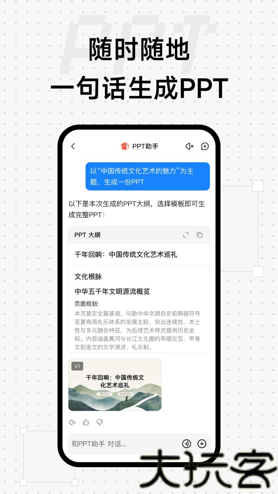 Kimi智能助手