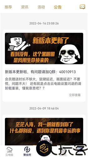 易腾云