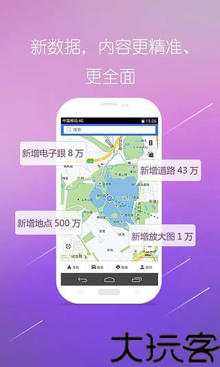 图吧导航车机版