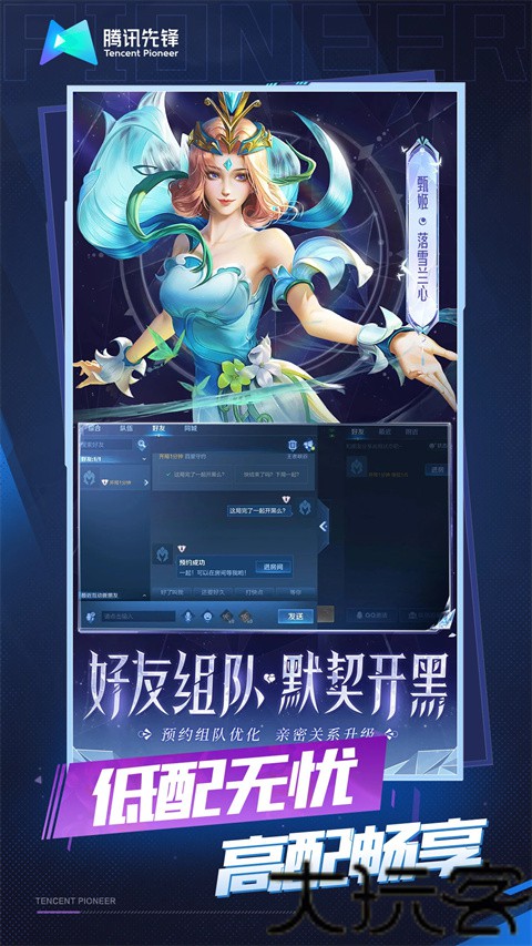 王者荣耀云游戏