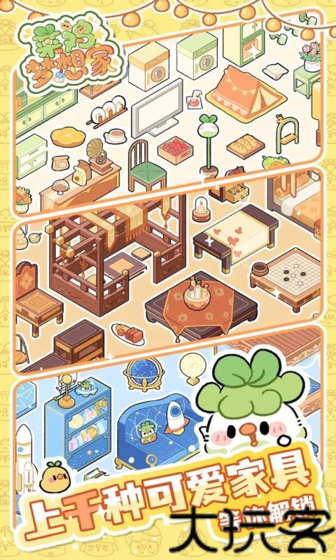 菜鸡梦想家