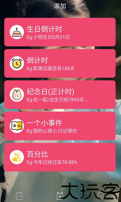 时间规划局