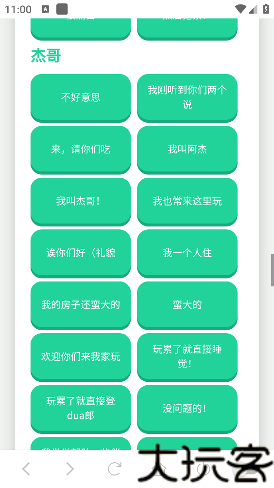 杰哥不要语音盒