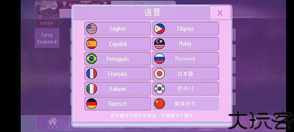 加查NOD版