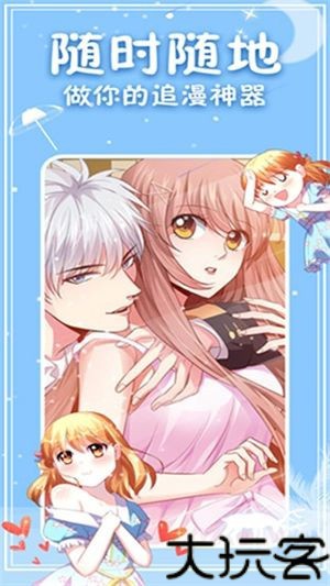 次元派漫画