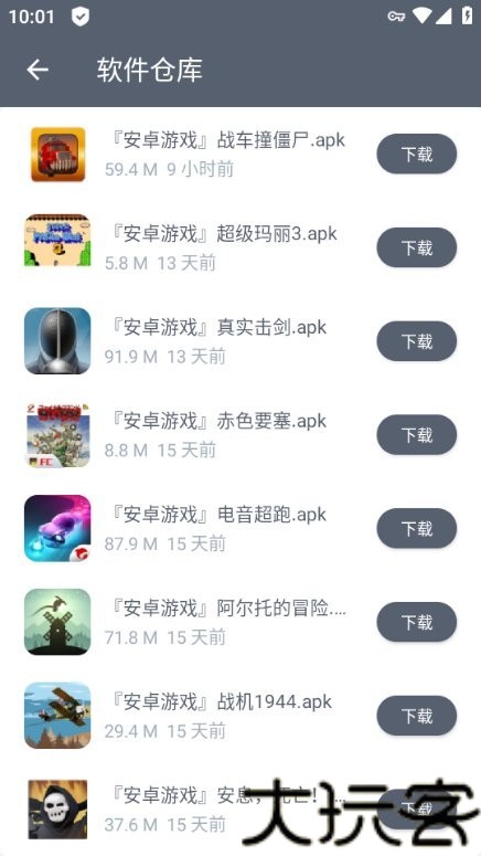 软件仓库