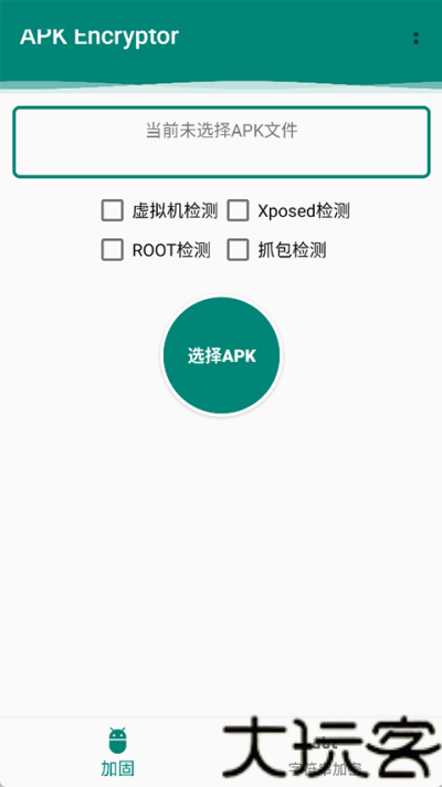 APK Encryptor