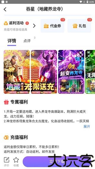 巴兔游戏