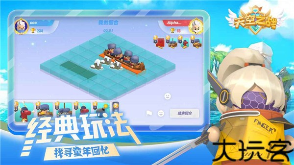 天空之战