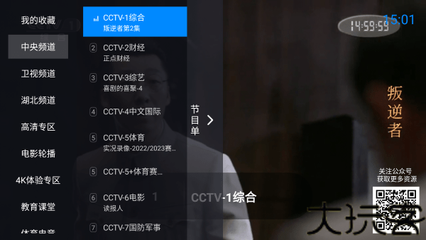 神鸟电视TV版