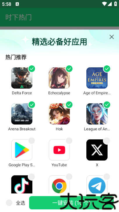 APKPure商店中文版
