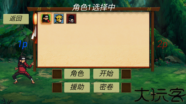 忍界对决