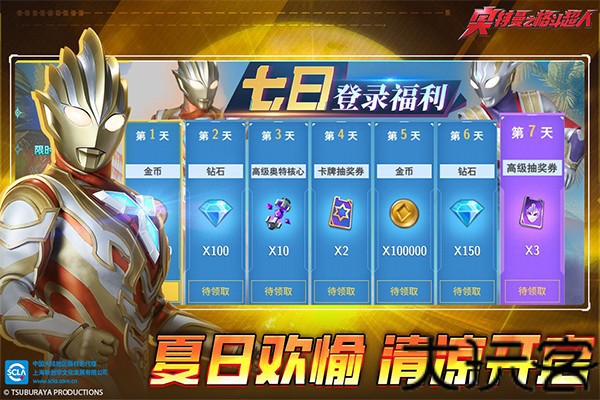 奥特曼之格斗超人