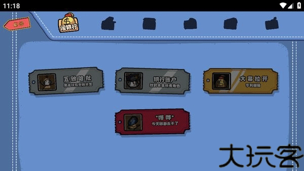 火柴人亨利中文版
