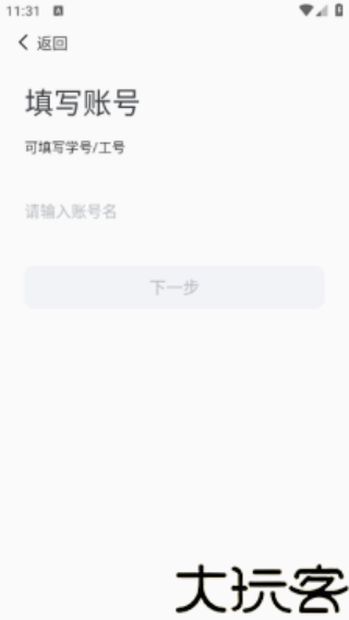 西工大翱翔门户