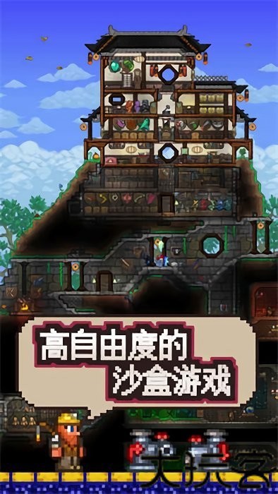 泰拉瑞亚手机版