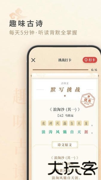 摩天轮阅读