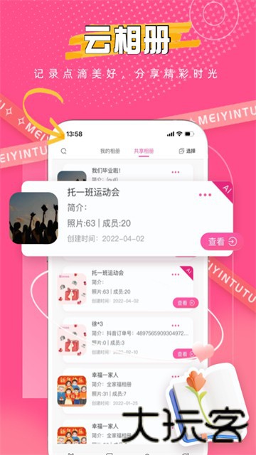 美印兔兔