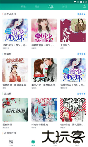 快眼看书