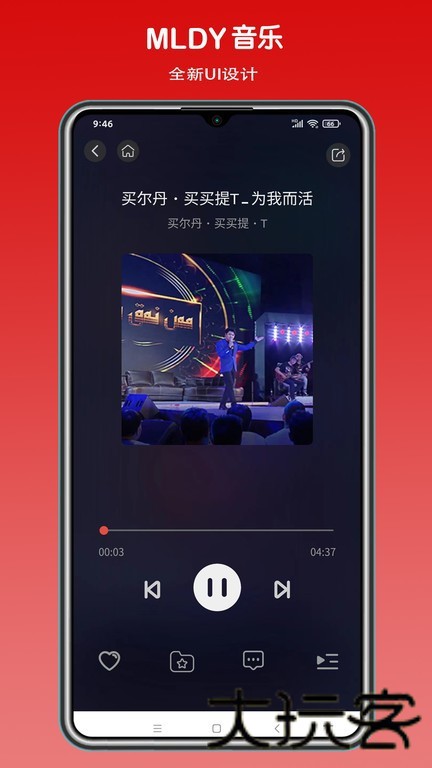 MLDY音乐