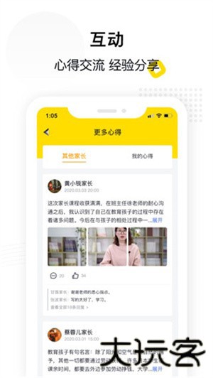 惠家教2.0