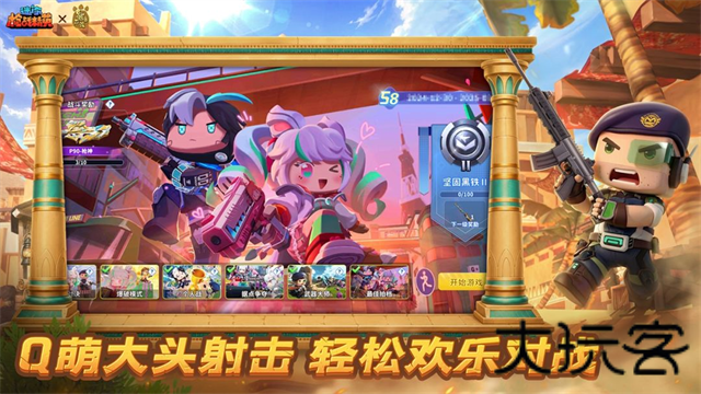 迷你战精英九游版