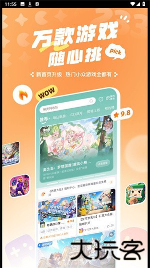 223游戏乐园安卓版