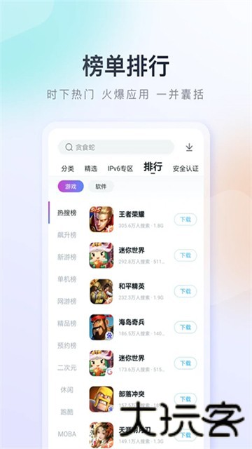 百度应用中心