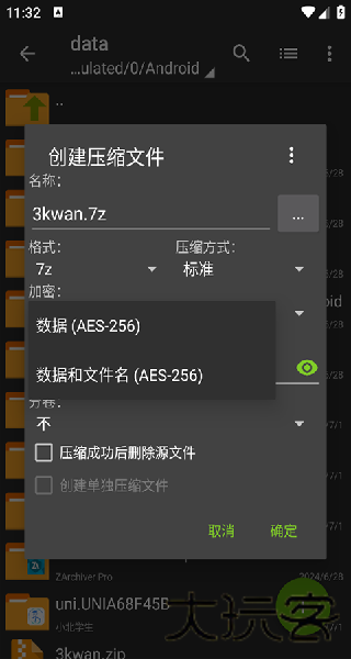 Za解压器