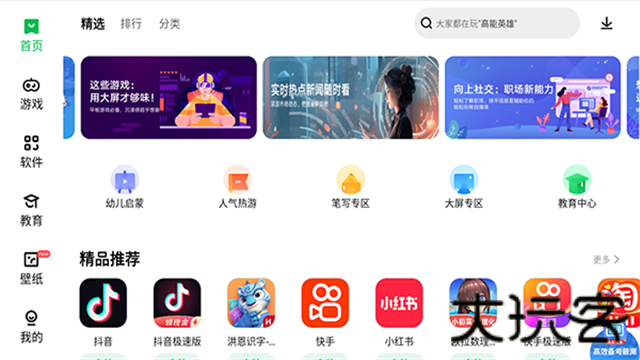 联想乐商店旧版本