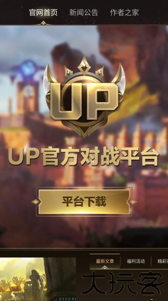 kk对战平台手机版