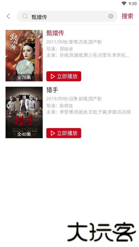 冰河影视