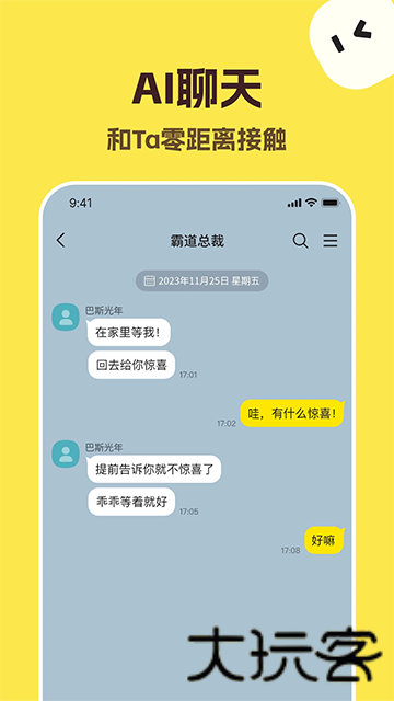 talkmaker中文版