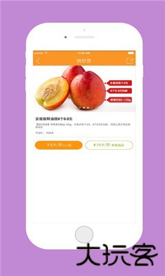 拼好货商城