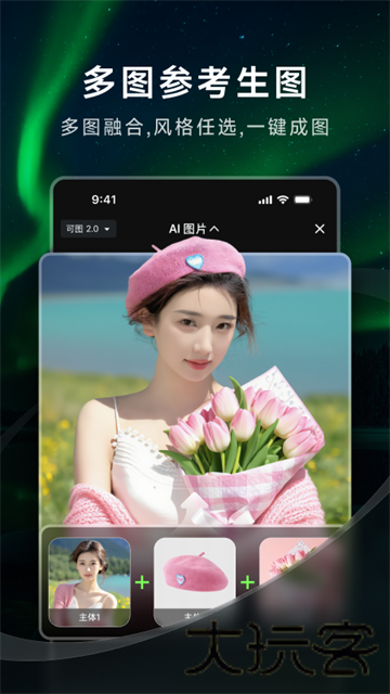 可灵AI