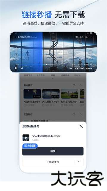 迅雷无广告版