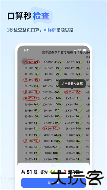 有道小P